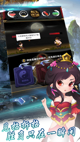左右江湖内购修改版 游戏截图